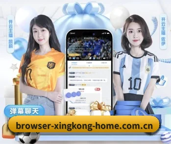星空体育官网的故事